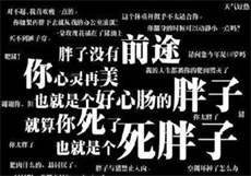 年轻的妻子导师木天鱼

